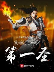 (重返洪荒 作者:alepucis)重返洪荒归零:全新体验免广告,带你穿越史前世界 (重返洪荒 作者:alepucis)重返洪荒归零:全新体验免广告,带你穿越史前世界