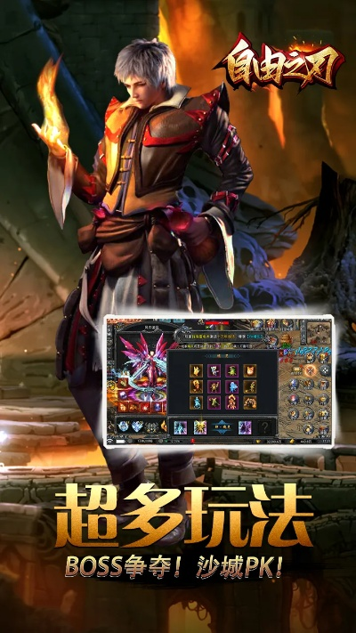 (自由之刃剧情)自由之刃2：探索未知世界，挑战命运与勇气的极限之旅