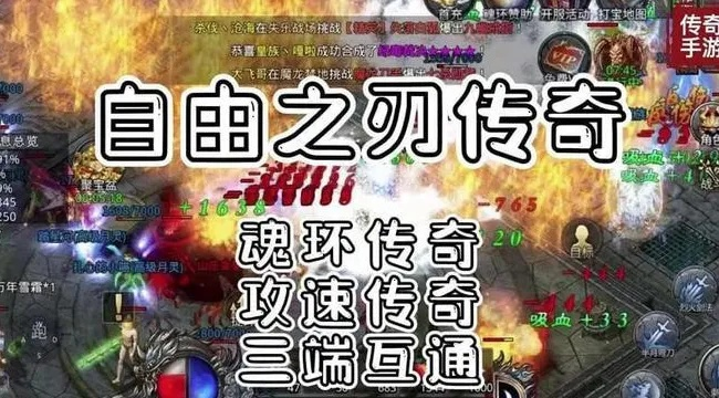 (自由之刃剧情)自由之刃2:探索未知世界,挑战命运与勇气的极限之旅 (自由之刃剧情)自由之刃2:探索未知世界,挑战命运与勇气的极限之旅