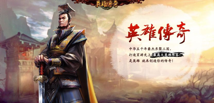 《英雄传奇》的下架消息引发热议，玩家情感纠结与游戏未来何去何从？