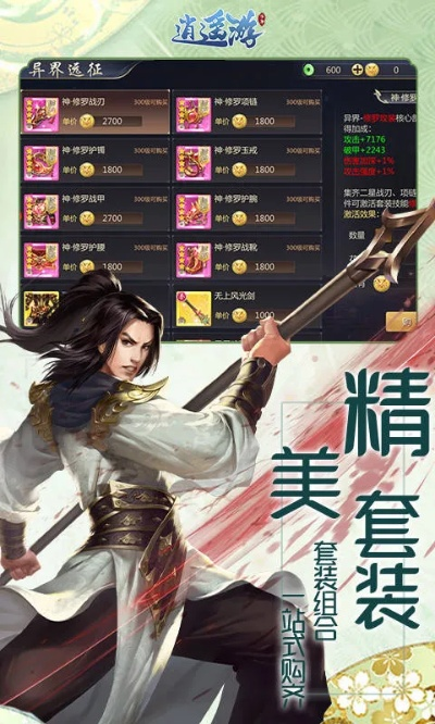 (逍遥游官方网站)逍遥游游戏:尽情探索无限可能,享受轻松愉悦的冒险乐趣 (逍遥游官方网站)逍遥游游戏:尽情探索无限可能,享受轻松愉悦的冒险乐趣