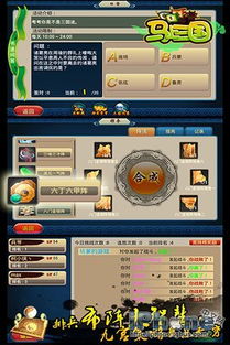 (快点三国破解版)快点三国游戏：体验一场尽在指尖的华丽征战与策略对决