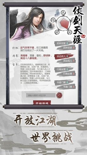 探索剑灭逍遥类游戏的魅力与乐趣,畅享武侠世界的无尽冒险与精彩故事 探索剑灭逍遥类游戏的魅力与乐趣,畅享武侠世界的无尽冒险与精彩故事