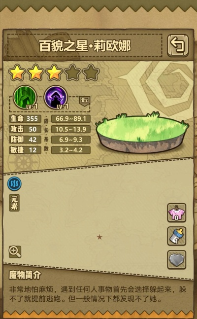 (子星物语图鉴)子星物语手游：探索未知星球，发现无限可能的冒险之旅