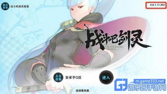 (漫斗无双官网)漫斗无双游戏突然无法登录的原因分析及解决方法探讨