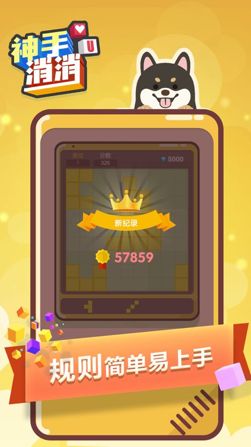 (消消大师下载安卓版)消消大师：探索益智游戏的无限乐趣与挑战，成为消消达人！