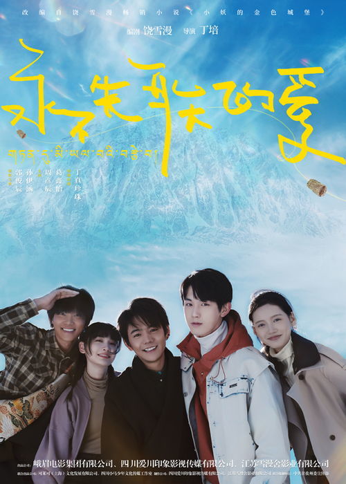 撩动心弦，禾陈与你共赴一场关于爱与勇气的感人旅程