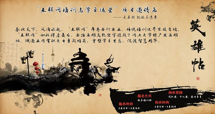 (英雄帖 文案)揭露英雄帖文案：揭秘传世经典，探寻英雄群像中隐藏的故事