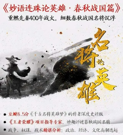 (英雄帖 文案)揭露英雄帖文案：揭秘传世经典，探寻英雄群像中隐藏的故事