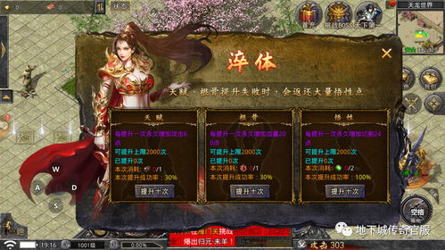 全面解析仙魔尘缘的玩法与规则，带你深入了解这款游戏的魅力与策略