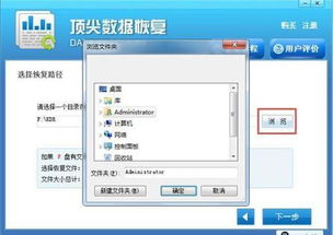 (免费的文件恢复工具)免费的文件恢复软件：找回丢失数据的最佳解决方案