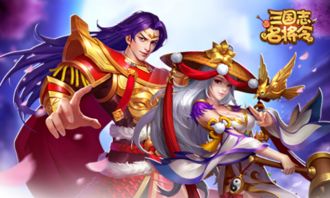 (三国志名将令值得培养)深度解析6kw手游三国志名将令攻略：如何高效地培养和利用名将？