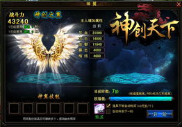 (神圣之翼)探寻神之翼高阶的意义和力量：揭秘背后隐藏的神秘秘密及潜力