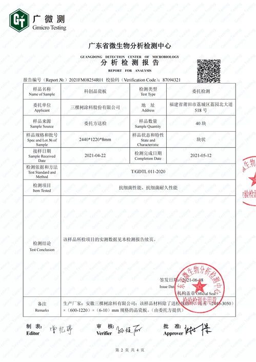 (小森科创板材)小森板被国家叫停背后的原因与影响：行业未来何去何从？