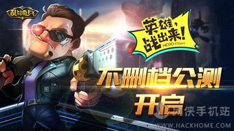 风靡全球的游戏大作《乱斗king》，开创新的电竞文化潮流，引领玩家迈向胜利之路"。