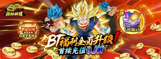 战鼓英雄龙珠阵容推荐，助你成为无敌王者！拓展最强阵容组合！