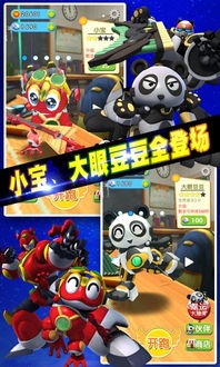 快乐酷宝终极守卫最新版:全新升级,娱乐乐趣无限,护航您的快乐时光! 快乐酷宝终极守卫最新版:全新升级,娱乐乐趣无限,护航您的快乐时光!