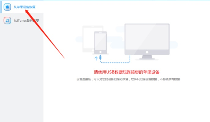 详细指南：苹果手机如何通过电脑成功连接并更新系统的步骤与技巧