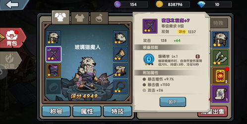 (异界深渊觉醒洗练攻略)探寻异界深渊，觉醒装备洗练技巧与窍门分享