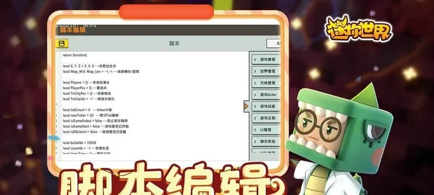全面解析迷你世界四周年教程3527：新手玩家必看的游戏攻略与技巧