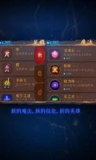 (幻界传说用什么阵法好)幻界传说全方位攻略大全：助你轻松掌握游戏技巧与秘技