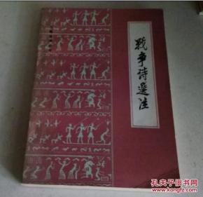 (古代战争诗集)探秘古代战争之道：战诗攻略，揭秘历史战争中的奥秘与智慧