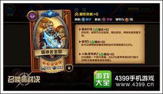 召唤师养成记攻略：打造强大军团，征战对决未知领域，引领胜利之路