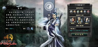 (搜索武林英雄)在刀光剑影中崛起的武林英雄：传承与荣耀的江湖传奇