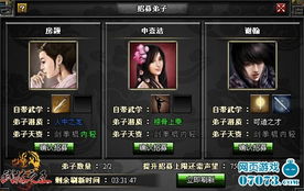 (搜索武林英雄)在刀光剑影中崛起的武林英雄：传承与荣耀的江湖传奇