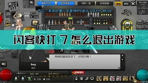 (闪客1秘籍)闪客1游戏全攻略：如何轻松击败首个Boss的详细技巧与策略分析