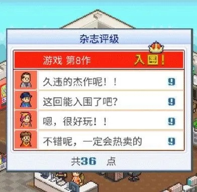 (游戏开发物语完整攻略)深入探究游戏开发物语攻略组合，助您打造完美游戏体验