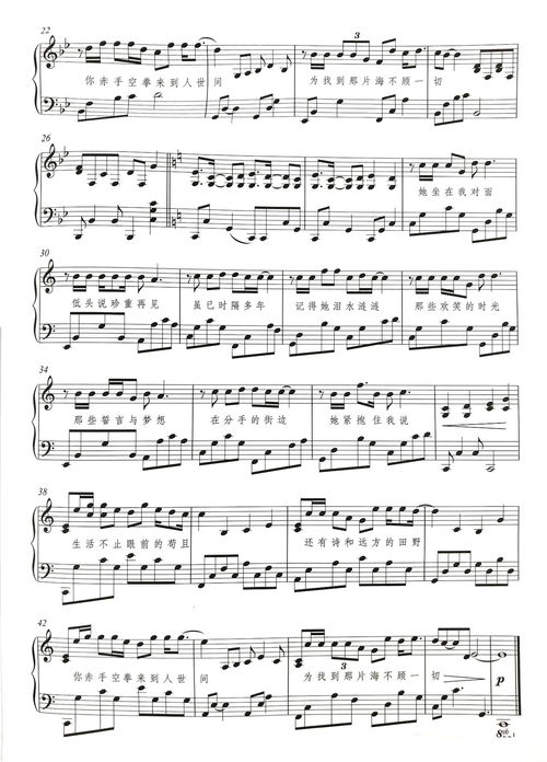 (青花瓷钢琴按键)学会弹奏电脑键盘钢琴谱子青花瓷，轻松演奏周杰伦经典曲目