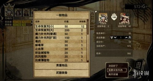 (拯救大魔王2 攻略)拯救大魔王2逆流怎么过？详细攻略指南帮你轻松通关游戏