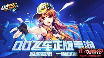 (qq飞车手游几号出的)QQ飞车手游什么时候上线？最新发布日期和玩家期待时间大揭秘