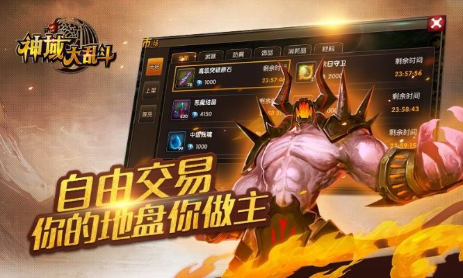 (神界乱斗礼包码)神界大乱斗：神灵之间的争斗与混战，谁能在混沌中脱颖而出？