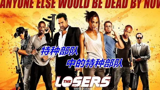 (神秘特工队百度百科)神秘特工416：生死大战！僵尸肆虐城市，唯有他能逆转局势