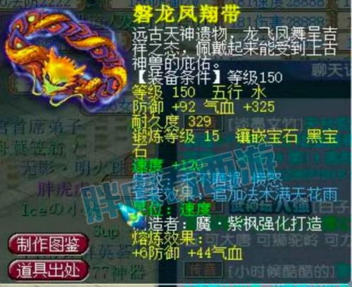 (我的剑术不可能这么猛)我剑术特牛中八颗精魄在哪？寻找剑术精魄的秘密之旅