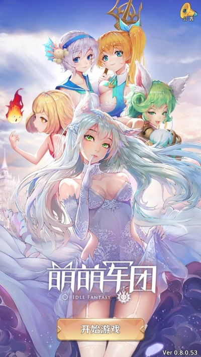 深入解析萌萌军团重征角色强度，助你掌握战斗策略与角色搭配技巧