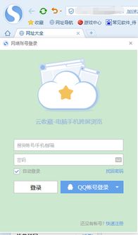 (手机搜狗浏览器中的收藏夹怎么导出来)如何将搜狗浏览器中的收藏夹导出并保存到本地，详细步骤一览