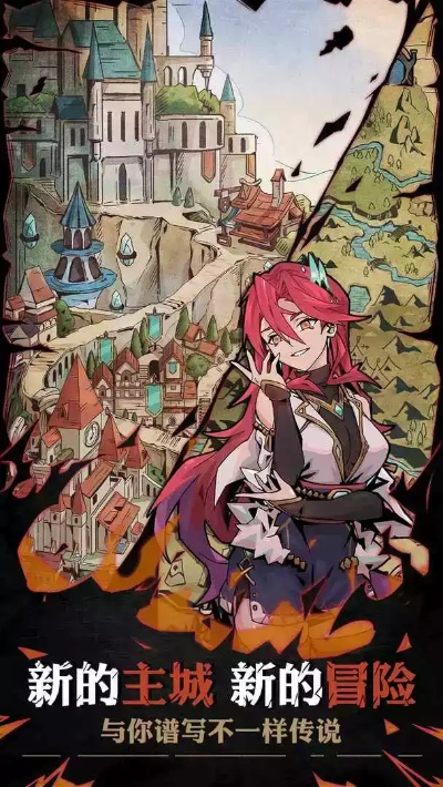 不一样传说2强力职业推荐：打造你的独特英雄之路，畅玩全新世界！