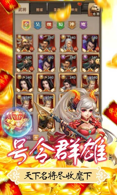 三国战起来详细攻略：发挥每位角色优势，征战天下无敌秘籍分享