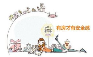 少女买房记：从租房到拥有自己的小天地，青春与梦想的蜕变旅程