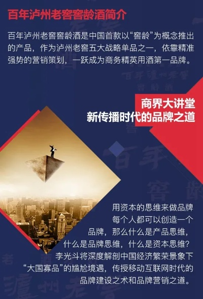 (商界传奇攻略)商界传奇0.1折：品牌巨头的精彩故事与商业智慧传承