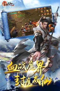 探索无尽冒险与策略较量的世界——斗法天地游戏全方位解析与玩家心得分享 探索无尽冒险与策略较量的世界——斗法天地游戏全方位解析与玩家心得分享