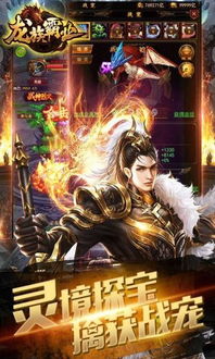 (龙族再起手游攻略)《龙族再起手游》引领玄幻新风潮，挑战极限玩法不断刷新