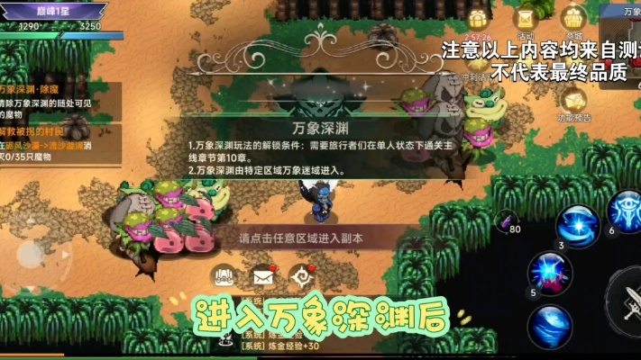 深渊旅人：探索迷失世界，解锁新任务，是否包括经营农场任务？