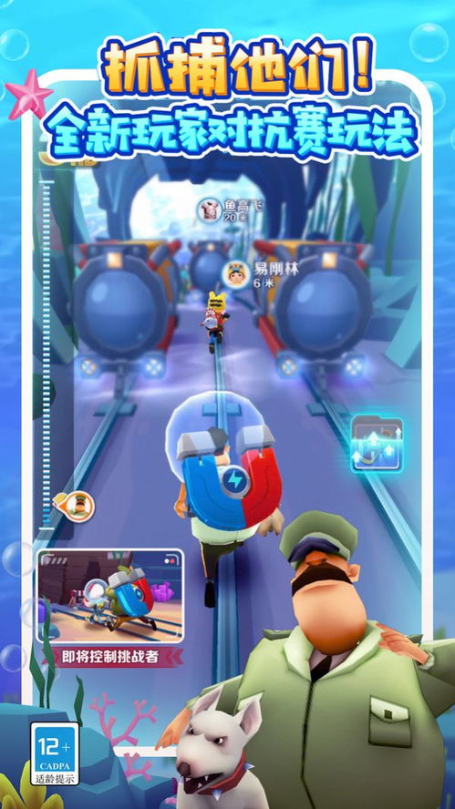 (地铁跑酷国际版官网)地铁跑酷中文版国际服：极速冲刺，挑战全球高手，欢迎加入！