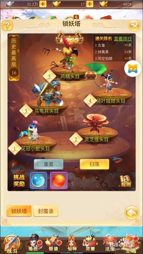 西游神传无尽塔406攻略大全，助你轻松征服游戏难关，挑战无尽极限！