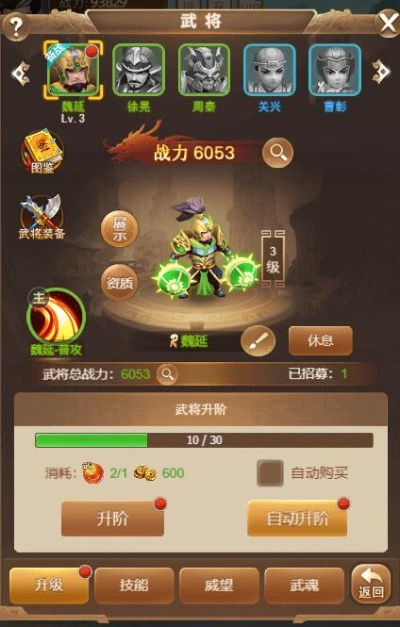 全面解析三国之空城计H5游戏中武将养成攻略，助你成就霸主之路！