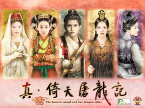 (单机游戏真倚天屠龙记攻略)揭秘真侠神屠龙记攻略：掌握最强武功，轻松横扫武林江湖